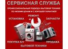 Ремонт  холодильников и бытовой техники  в  Твери