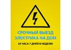 Все виды электро-монтажных и сантехнических работ.