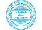 Регистрация ИП