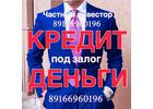 Деньги в долг от частного инвестора под 1-1,5 процента