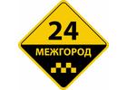 Такси МЕЖДУГОРОДНЕЕ в Брянске.
