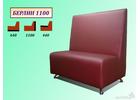 Диваны Берлин 1100 для ресторанов, кафе на заказ.