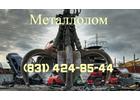 Вывоз, покупка, резка металлолома, выгодно для вас