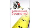 Замена стеклопакетов в Омске и Омской области.