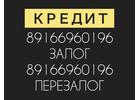 Кредит под залог недвижимости без переоформления и выписки прописанных