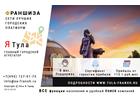 Готовый бизнес в Туле по франшизе