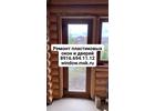 Ремонт окон и пластиковых дверей