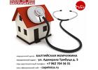 Вызов врача на дом вывод из запоя экг лор невролог кардиолог
